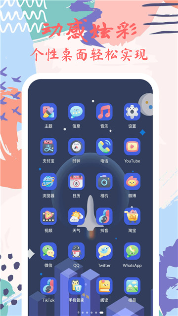 星辰壁紙app截圖1