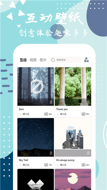 星辰壁紙app截圖4