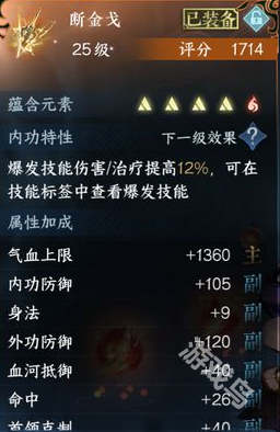 逆水寒手游新賽年玄機內功怎么選擇