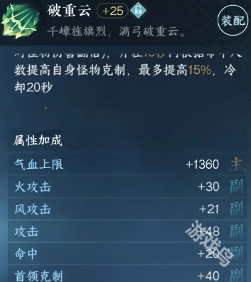 逆水寒手游新賽年玄機內功怎么選擇
