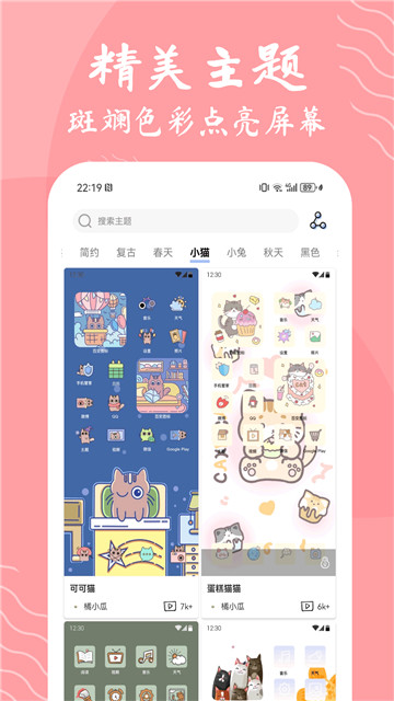星辰壁紙app截圖