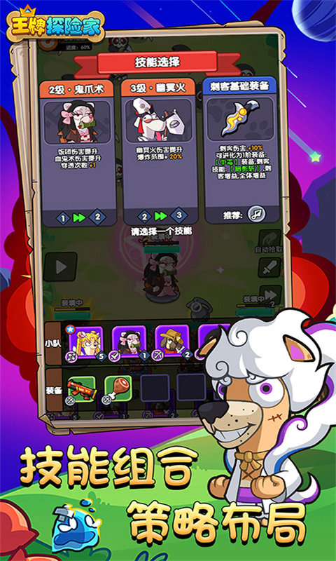 王牌探險家截圖1