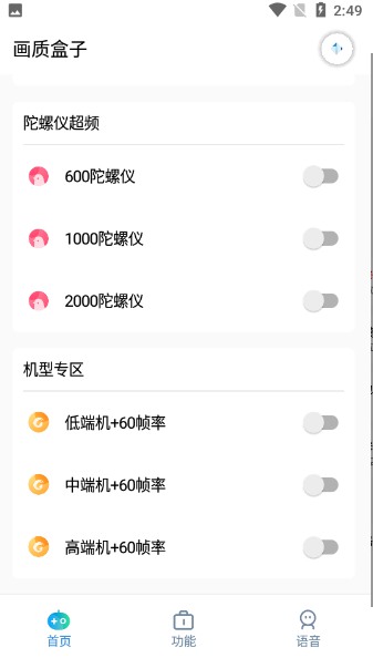 cchzpro畫質(zhì)盒子144幀app截圖3