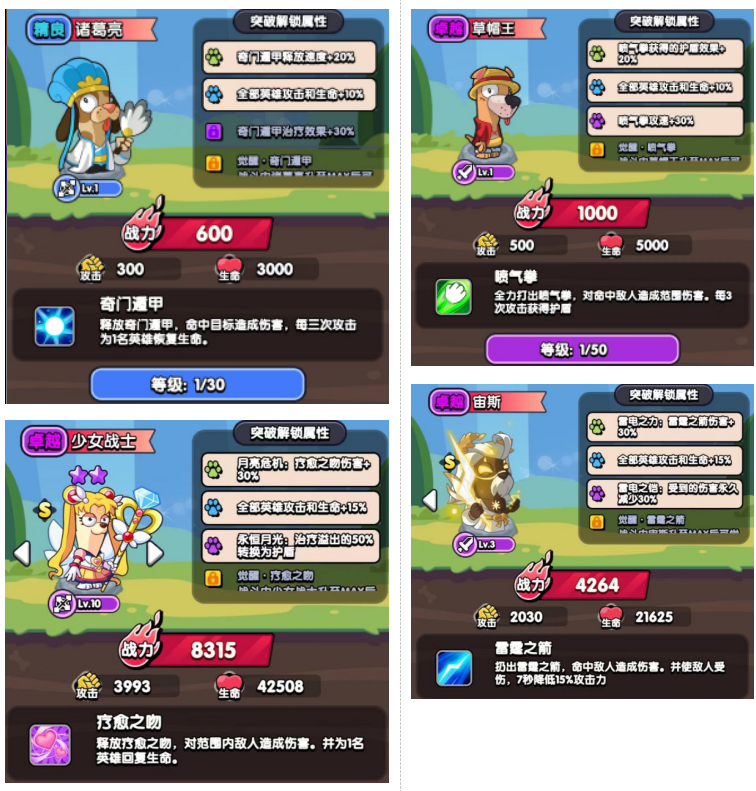 王牌探險家截圖