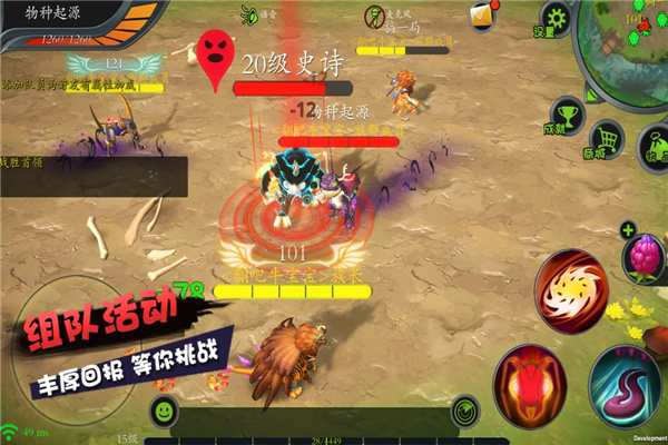 怪物工程師手游截圖3
