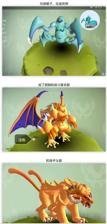 怪物工程師手游