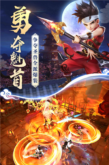 熱血神劍手游截圖1