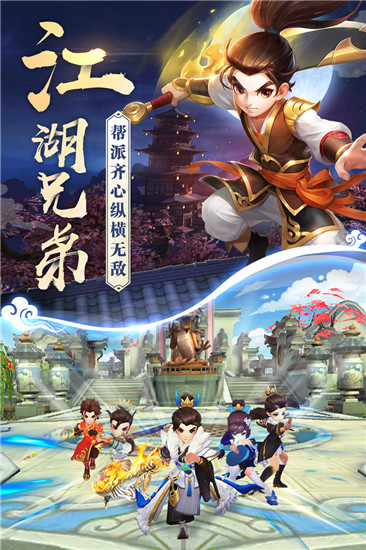 熱血神劍手游截圖3