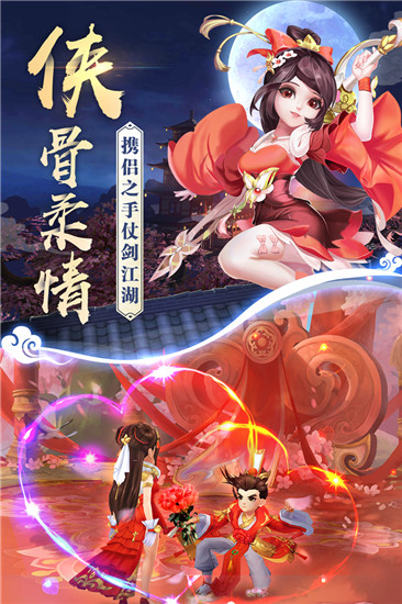 熱血神劍手游截圖2