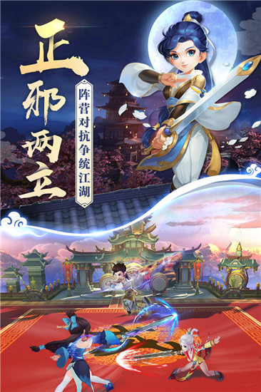 熱血神劍手游截圖4