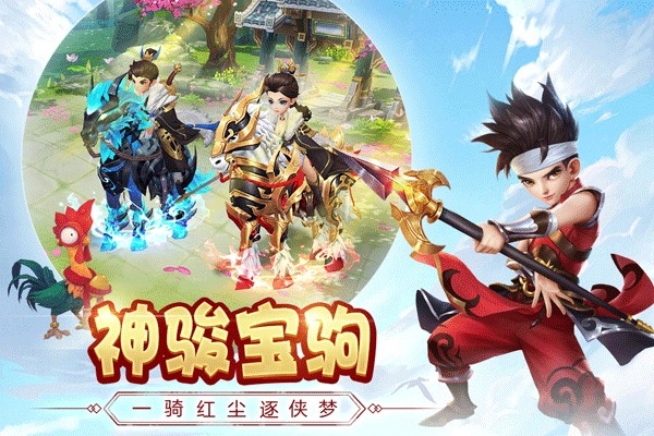 熱血神劍手游