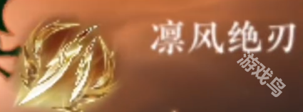 逆水寒手游龍吟新賽年內(nèi)功怎么選擇