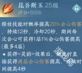 逆水寒手游龍吟新賽年內(nèi)功怎么選擇