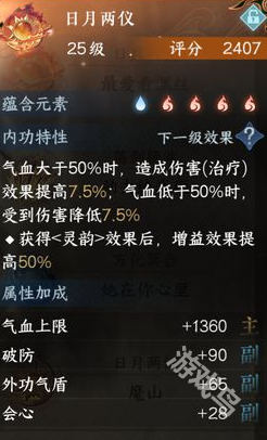 逆水寒手游龍吟新賽年內(nèi)功怎么選擇