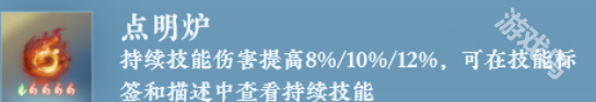 逆水寒手游龍吟新賽年內(nèi)功怎么選擇