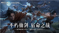 暗黑破壞神不朽手游截圖1