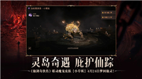 暗黑破壞神不朽手游截圖2