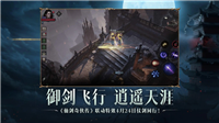 暗黑破壞神不朽手游截圖3
