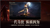 暗黑破壞神不朽手游截圖4