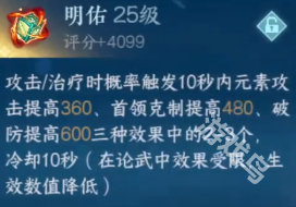逆水寒手游神相新賽年內(nèi)功怎么搭配