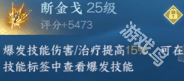 逆水寒手游神相新賽年內(nèi)功怎么搭配