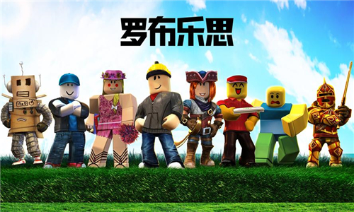 羅布樂思