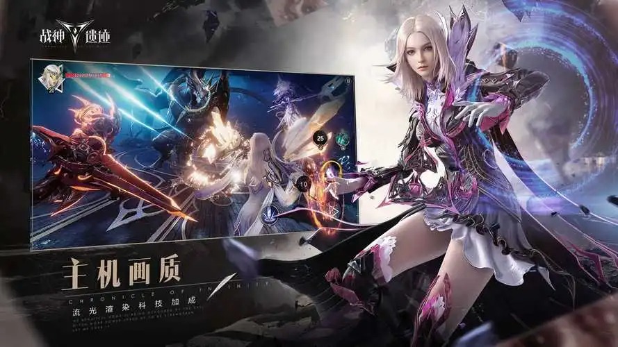 戰(zhàn)神遺跡手游
