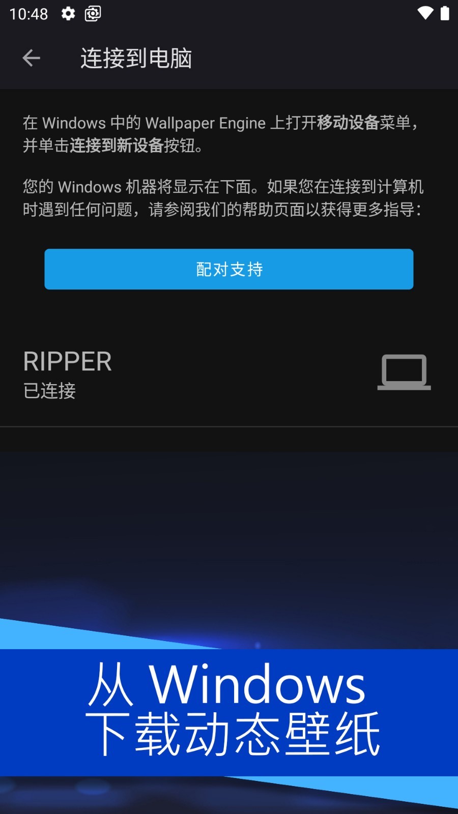 壁纸引擎手机版app截图3: