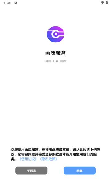jg6666cc畫(huà)質(zhì)怪獸截圖1