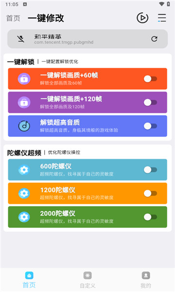 jg6666cc畫(huà)質(zhì)怪獸截圖2