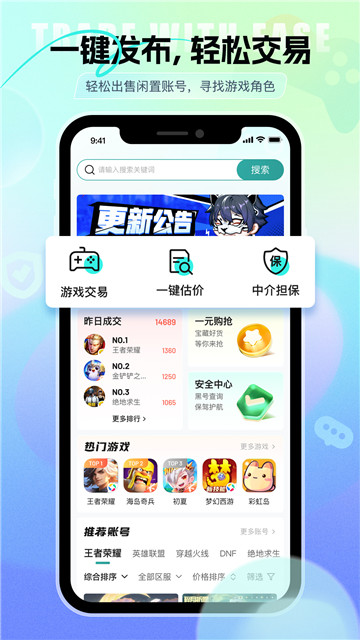 淘個號截圖4
