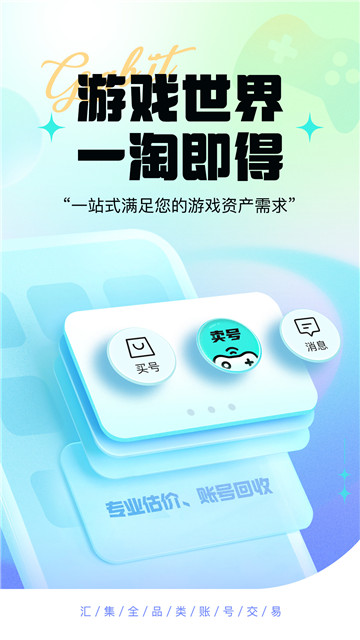 淘個號截圖