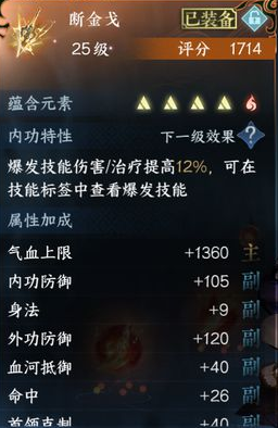 逆水寒手游九靈新賽年內(nèi)功怎么選擇