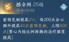 逆水寒手游九靈新賽年內(nèi)功怎么選擇