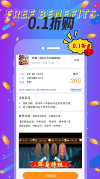 巴兔福利手游平臺截圖2
