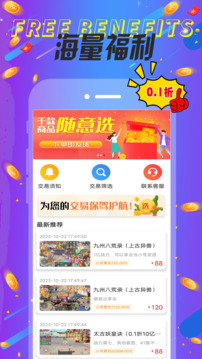 巴兔福利手游平臺截圖3