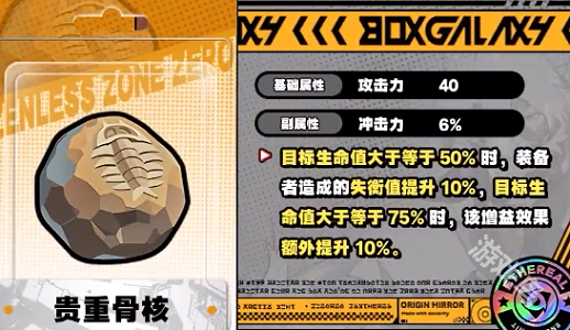 絕區(qū)零萊卡恩音擎選擇
