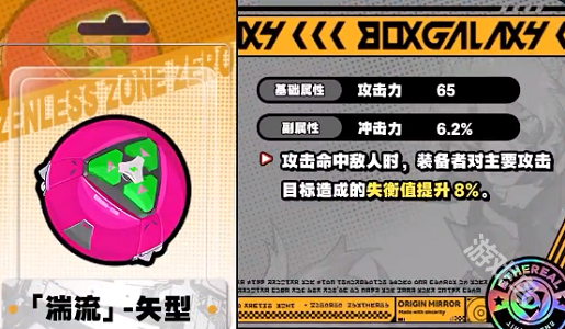 絕區(qū)零萊卡恩音擎選擇
