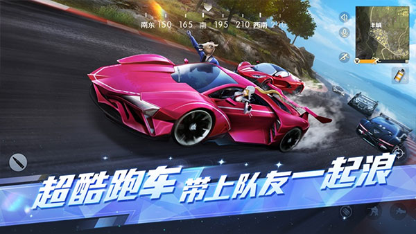 荒野行动手游截图1: