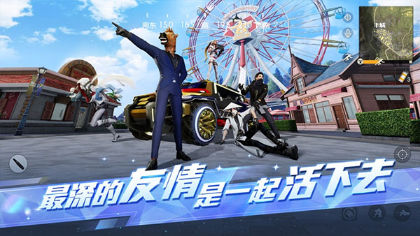 荒野行动手游截图2: