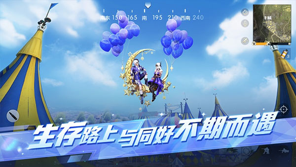 荒野行动手游截图4: