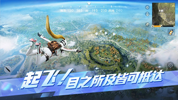 荒野行动手游截图5: