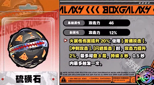 絕區(qū)零11號音擎選擇