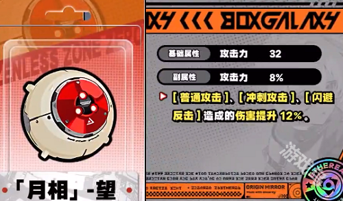 絕區(qū)零11號(hào)音擎選擇