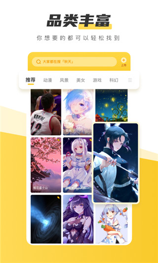 元氣桌面壁紙平板版截圖2