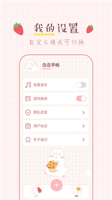 兔兔手賬截圖1