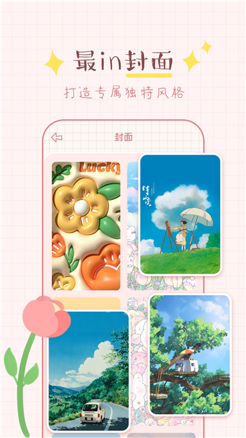 兔兔手賬截圖2