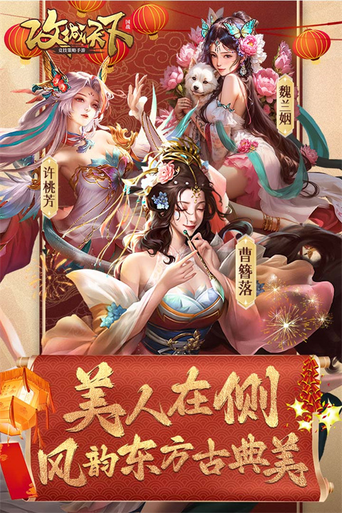 攻城天下手游截圖2