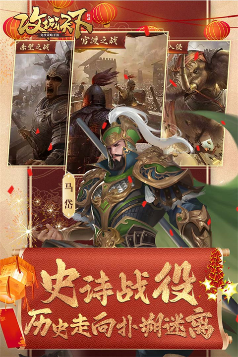 攻城天下手游截圖4