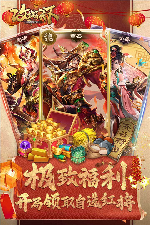 攻城天下手游截圖5